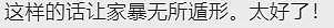 6个澳洲警察携枪上门抓人， 华人爸爸被制服， 妈妈吓呆！ 只因孩子在学校一句话...（组图） - 7