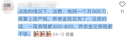 中国移民“泪奔”！“润”新西兰也难逃“延迟退休”！职场卷到没边，只能“佛系打工”.....（组图） - 13