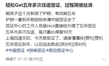 澳华人可免签回国，ACT回家最好方式，最长可以待半年，ACT警察罢工？机场安全或陷危机（组图） - 8