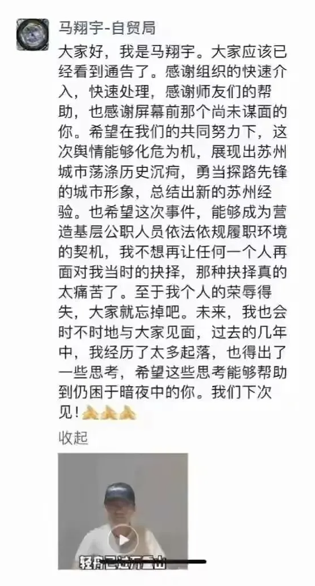 举报局长的清华毕业生马翔宇即将出国！现状曝光，局长倒了，背后的事让人更加惊恐...（组图） - 4