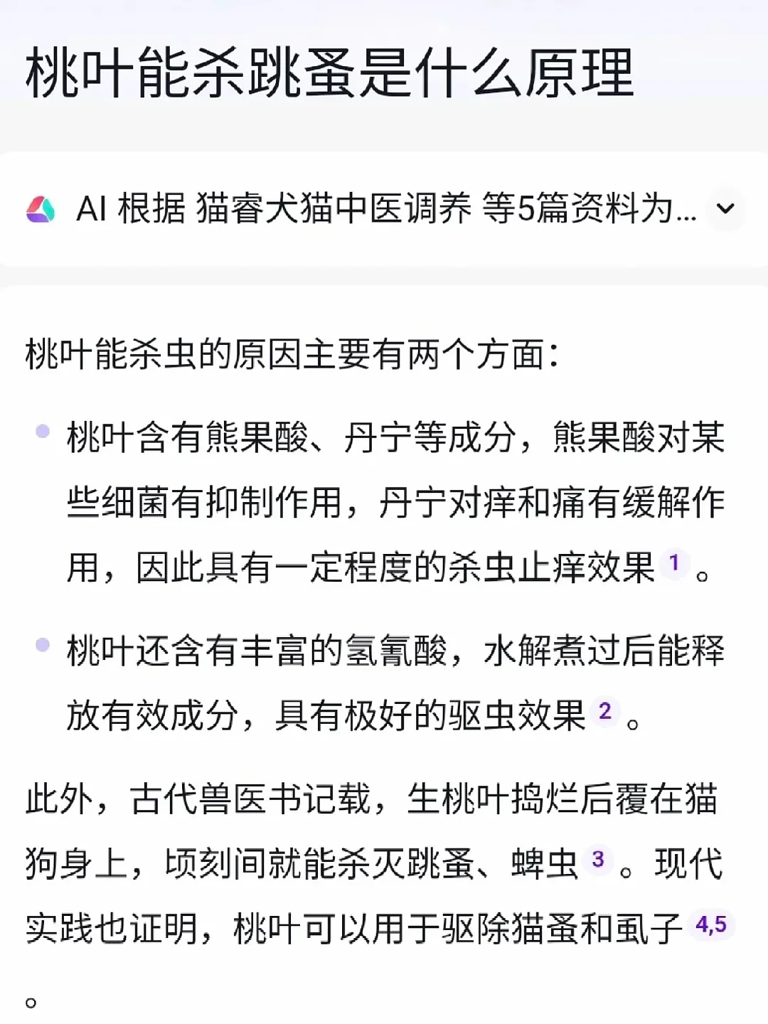 【宠物】奶奶用偏方做“小猫卷”驱虫，评论区馋哭了：老板多放猫咪不要葱（组图） - 17