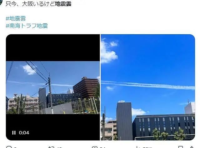 日本地震云搜索量激增！福冈留学生：卡式炉卖断货了！国航、东航发布相关退票政策（组图） - 2