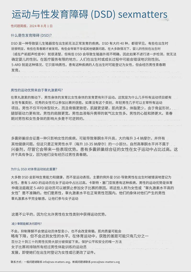 “男人”参加女子拳击比赛夺冠，JK罗琳炮轰奥委会，马斯克也反对（组图） - 14