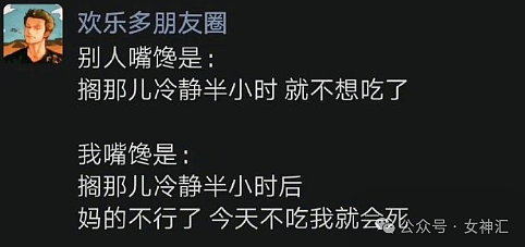 【爆笑】男朋友睡了17个小时没回我信息，他是出轨了吗？网友夺笋：酒店12点退房才醒？（组图） - 41