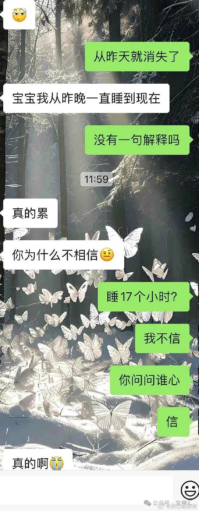 【爆笑】男朋友睡了17个小时没回我信息，他是出轨了吗？网友夺笋：酒店12点退房才醒？（组图） - 6