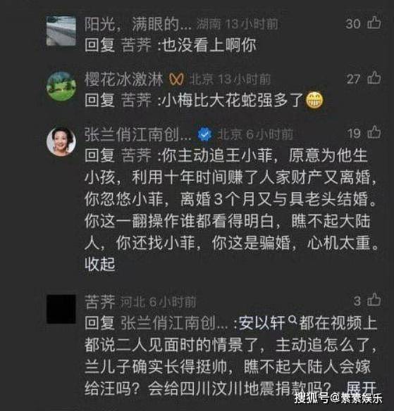 张兰称大S主动追汪小菲，愿意为他生孩子，十年婚姻赚钱财又离婚（组图） - 4