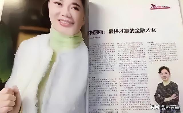 名下23套豪宅，8年骗人民血汗钱14亿！杭州富婆朱丽丽如今怎样了（组图） - 2