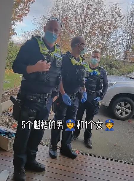 6个澳洲警察携枪上门抓人， 华人爸爸被制服， 妈妈吓呆！ 只因孩子在学校一句话...（组图） - 1