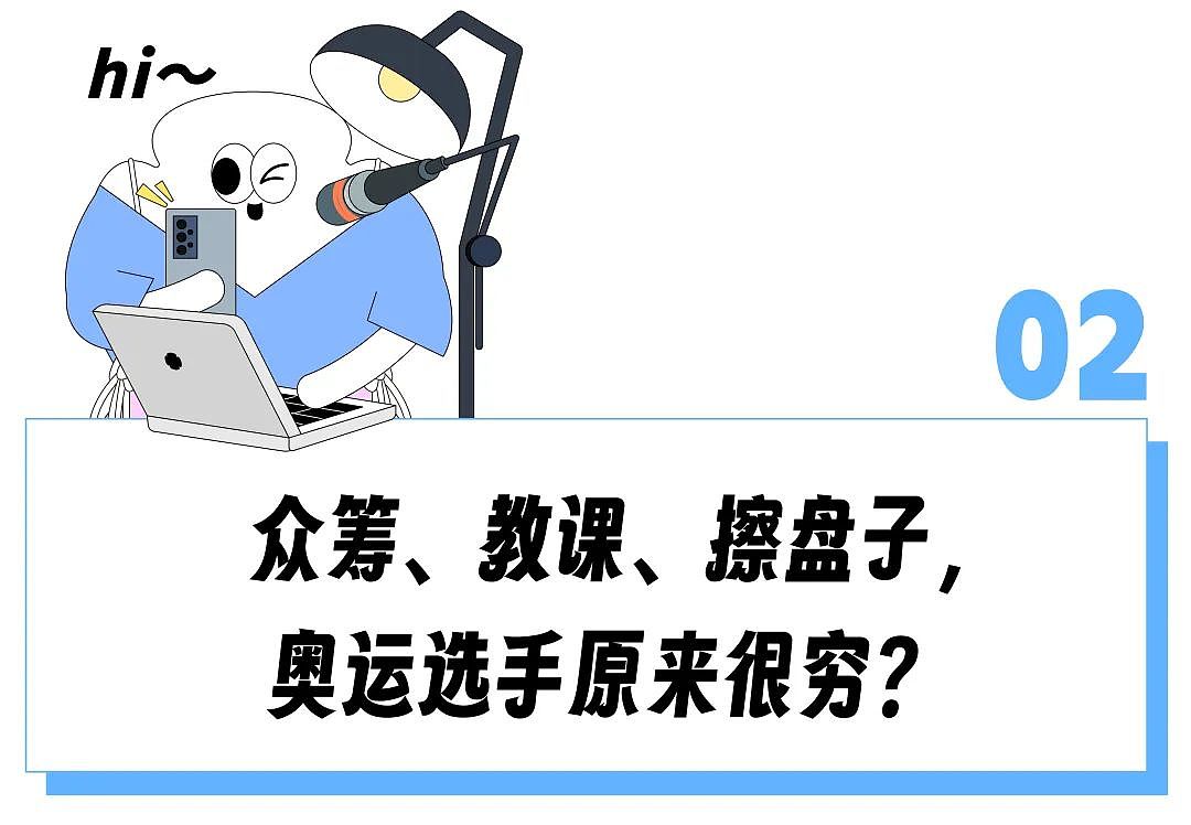 “奥运冠军副业是擦边网红？”当不了郑钦文的运动员，为了赚钱参赛有多拼？（组图） - 8