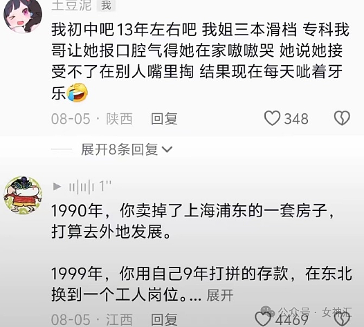 【爆笑】男朋友欠债145万想分手？还提出亲热行为要我随叫随到？网友无语：太下头！（组图） - 12