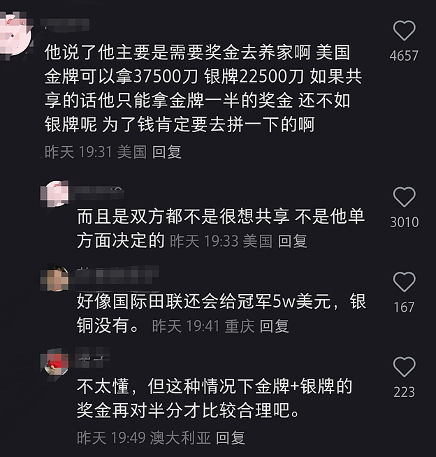 破防！因中美并列金牌榜第一，美国网友开始网暴运动员！他们真不在乎输赢吗？（组图） - 8