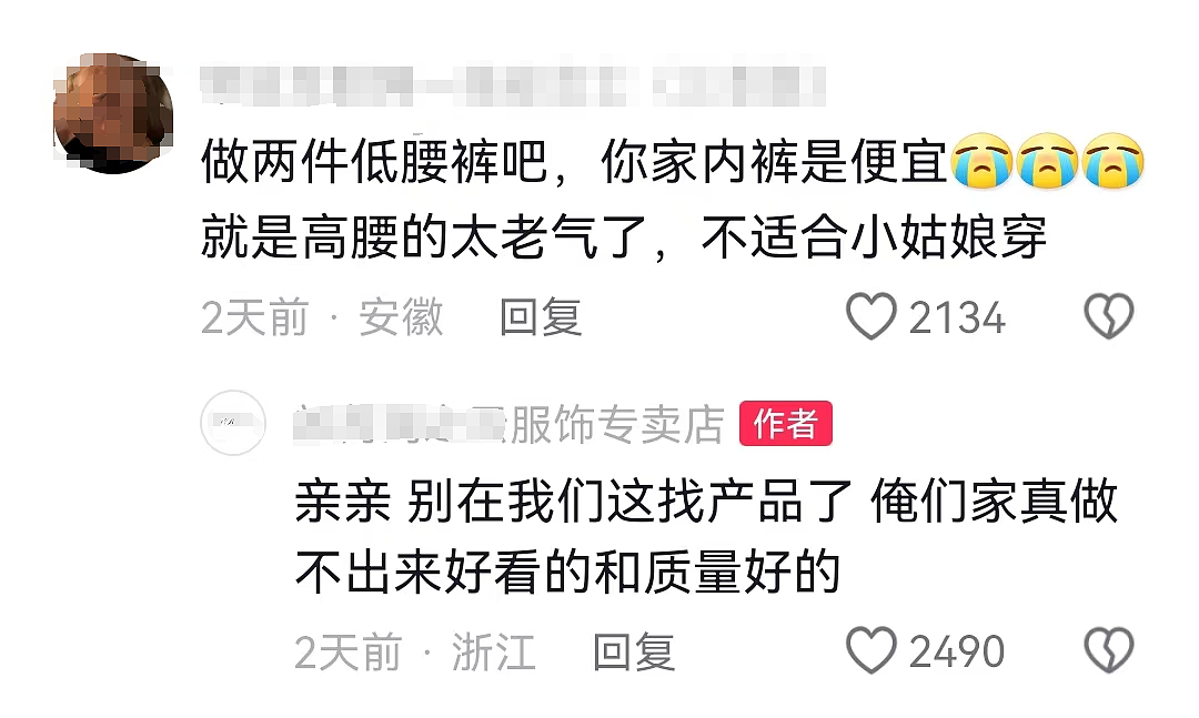 “我女儿穿你家内裤怀孕了”事件全网刷屏：受害者不止一个…（组图） - 5