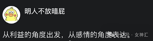 【爆笑】男朋友睡了17个小时没回我信息，他是出轨了吗？网友夺笋：酒店12点退房才醒？（组图） - 19