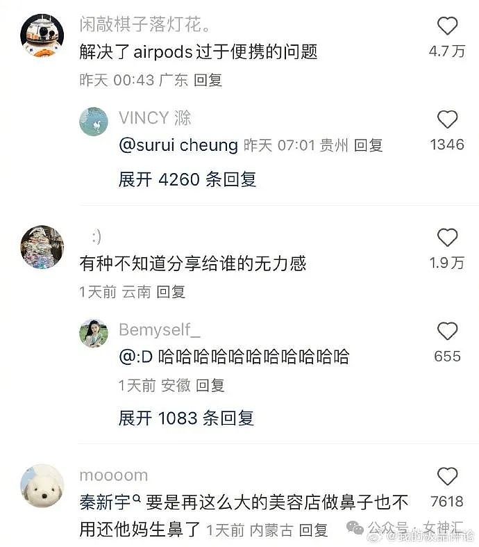 【爆笑】男朋友睡了17个小时没回我信息，他是出轨了吗？网友夺笋：酒店12点退房才醒？（组图） - 34