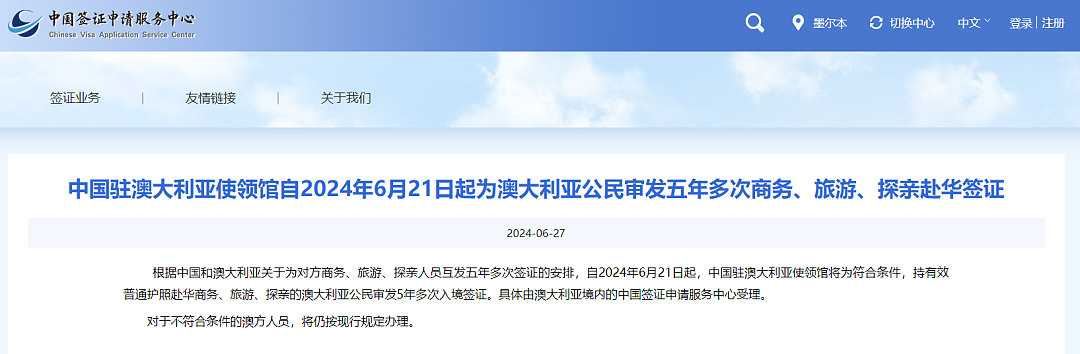 澳华人可免签回国，ACT回家最好方式，最长可以待半年，ACT警察罢工？机场安全或陷危机（组图） - 6