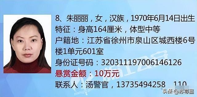 名下23套豪宅，8年骗人民血汗钱14亿！杭州富婆朱丽丽如今怎样了（组图） - 18