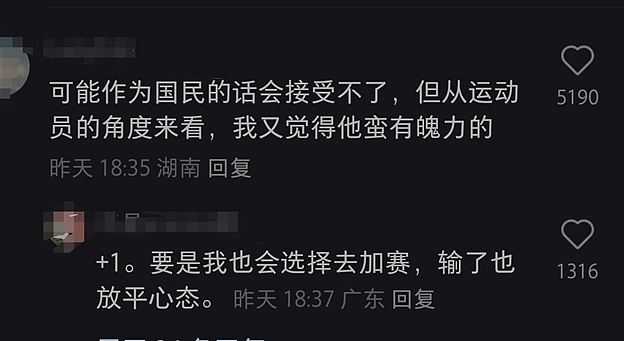 破防！因中美并列金牌榜第一，美国网友开始网暴运动员！他们真不在乎输赢吗？（组图） - 15