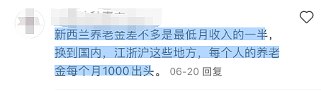 中国移民“泪奔”！“润”新西兰也难逃“延迟退休”！职场卷到没边，只能“佛系打工”.....（组图） - 12