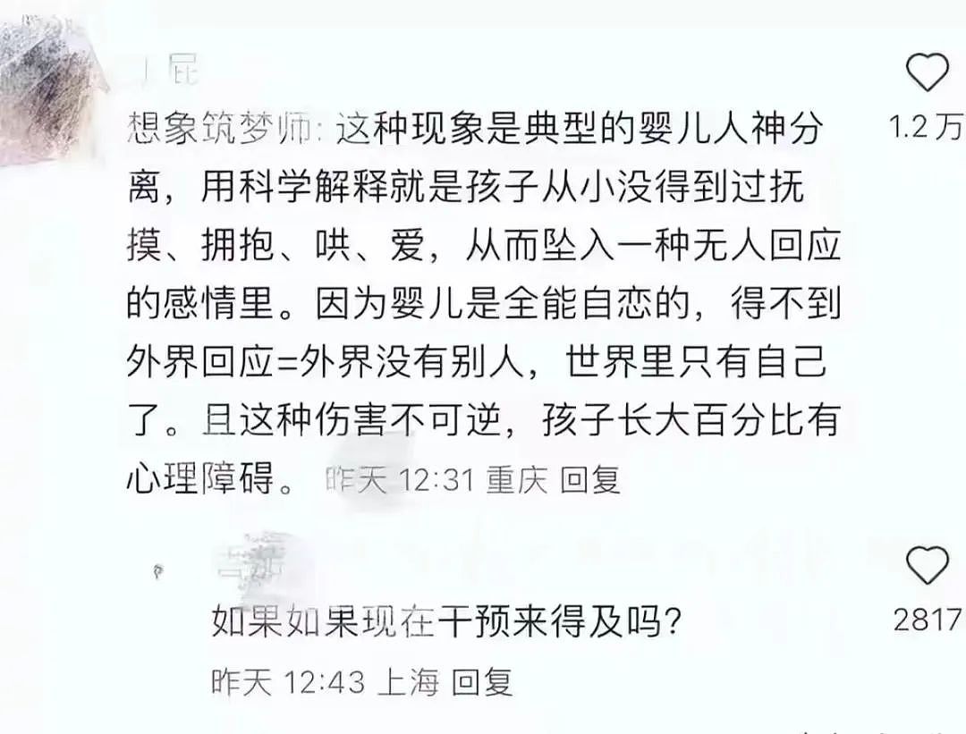 70岁的爸39岁癫痫的妈生娃冲上热搜！看完家庭探访视频评论区骂疯了（组图） - 10