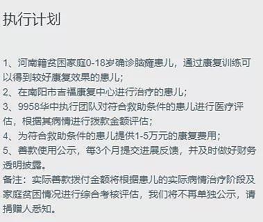 陪睡换资助？ 志愿者眼中的雷某：一个江湖人（组图） - 3