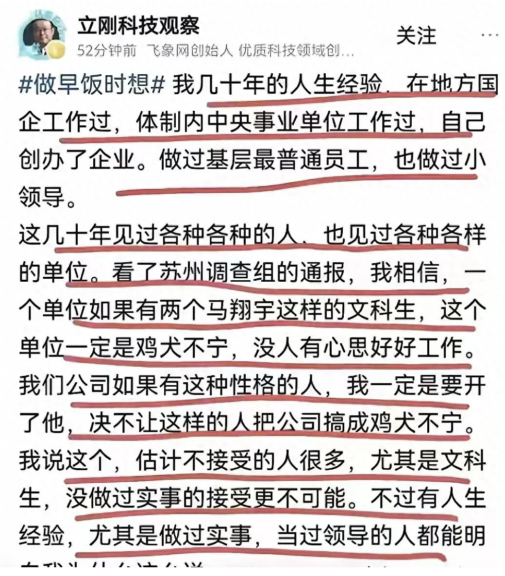 举报局长的清华毕业生马翔宇即将出国！现状曝光，局长倒了，背后的事让人更加惊恐...（组图） - 7