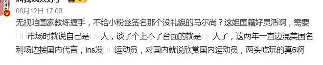 谷爱凌马尔尚5次互动被扒，谷爱凌紧急删评，网友称其“双面人”（组图） - 13