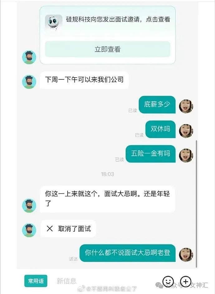 【爆笑】男朋友欠债145万想分手？还提出亲热行为要我随叫随到？网友无语：太下头！（组图） - 34