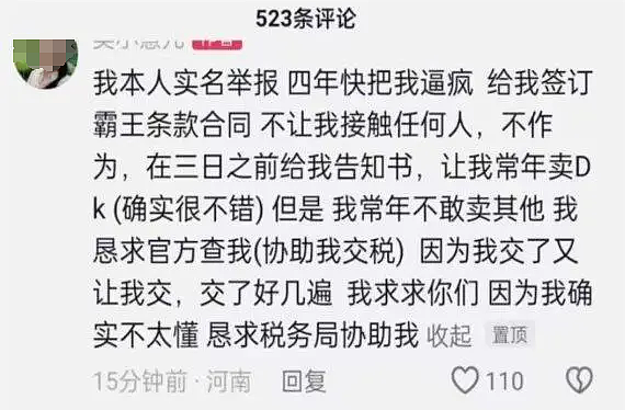 “苦情”人设被戳穿，她住别墅开豪车，这届网红也太会演了吧？（组图） - 1