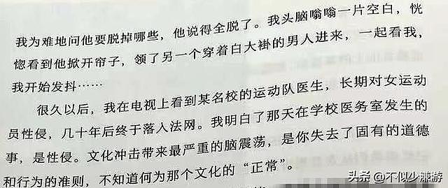 陈冲：被性侵、被小三、被家暴，在美43年受尽屈辱，今苦尽甘来（组图） - 23