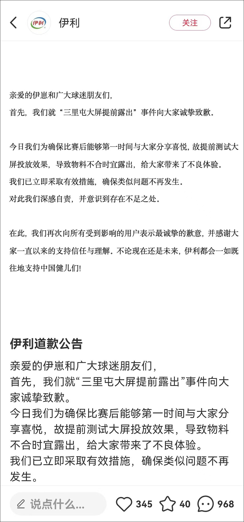 女子网上诋毁乒乓球运动员被刑拘，评论区已炸锅！官方通报：已刑拘，网友：抓得好（组图） - 7