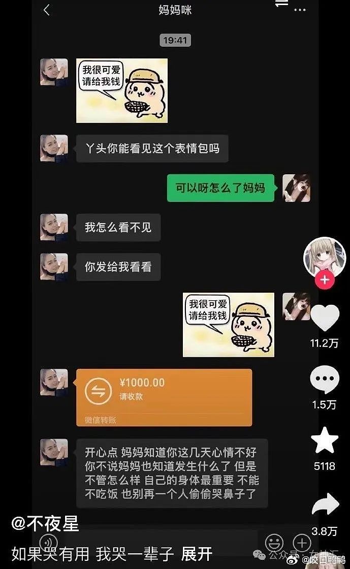 【爆笑】男朋友睡了17个小时没回我信息，他是出轨了吗？网友夺笋：酒店12点退房才醒？（组图） - 37