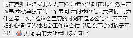 6个澳洲警察携枪上门抓人， 华人爸爸被制服， 妈妈吓呆！ 只因孩子在学校一句话...（组图） - 11