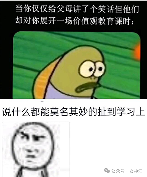 【爆笑】男朋友睡了17个小时没回我信息，他是出轨了吗？网友夺笋：酒店12点退房才醒？（组图） - 11