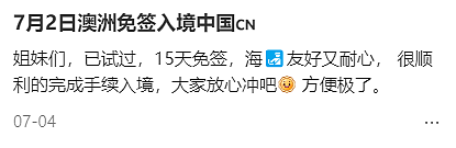 澳华人可免签回国，ACT回家最好方式，最长可以待半年，ACT警察罢工？机场安全或陷危机（组图） - 2