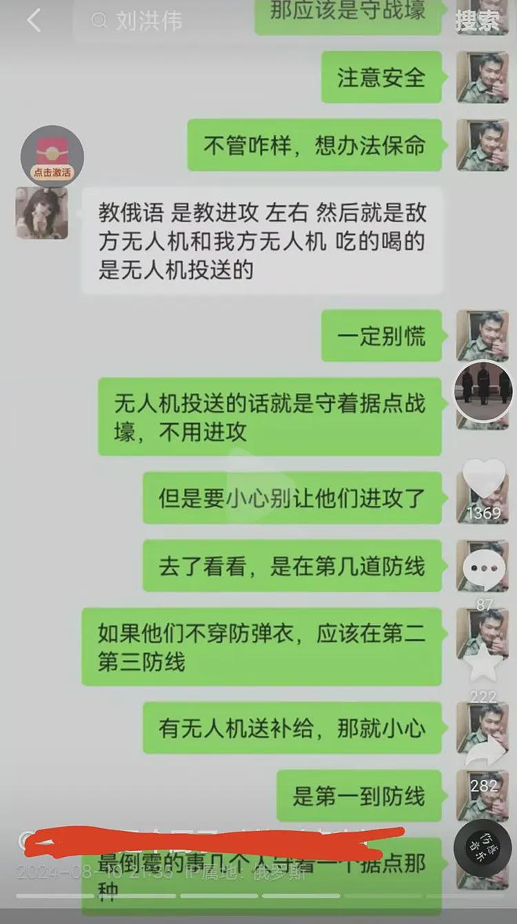 网传两名中国人6月初加入俄军，7月底被分配至前线，存活仅一天双双阵亡（组图） - 7