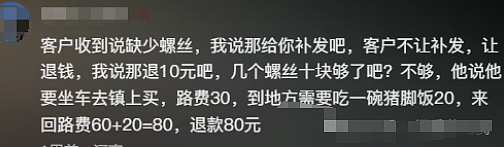 “我女儿穿你家内裤怀孕了”事件全网刷屏：受害者不止一个…（组图） - 9