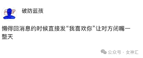 【爆笑】男朋友睡了17个小时没回我信息，他是出轨了吗？网友夺笋：酒店12点退房才醒？（组图） - 20