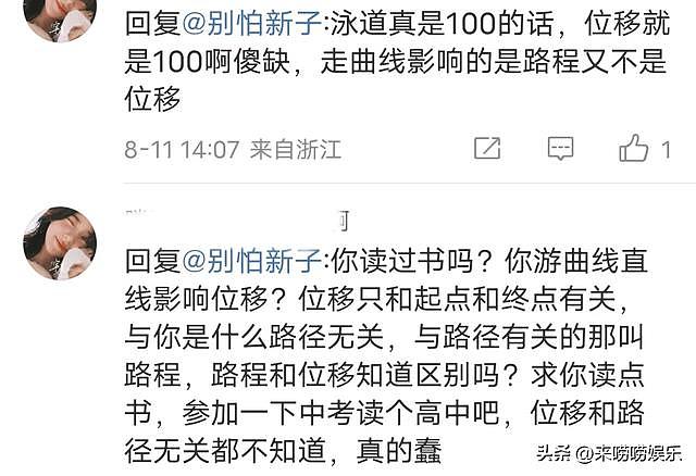 奥运刚结束，潘展乐竟出现在物理试卷上！网友：这题太难了（视频/组图） - 11