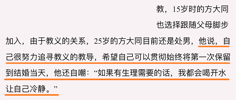 疑似恋情曝光？割腕自S被男方救回，多次否认实则早已认爱？相识16年终于在一起？（组图） - 8