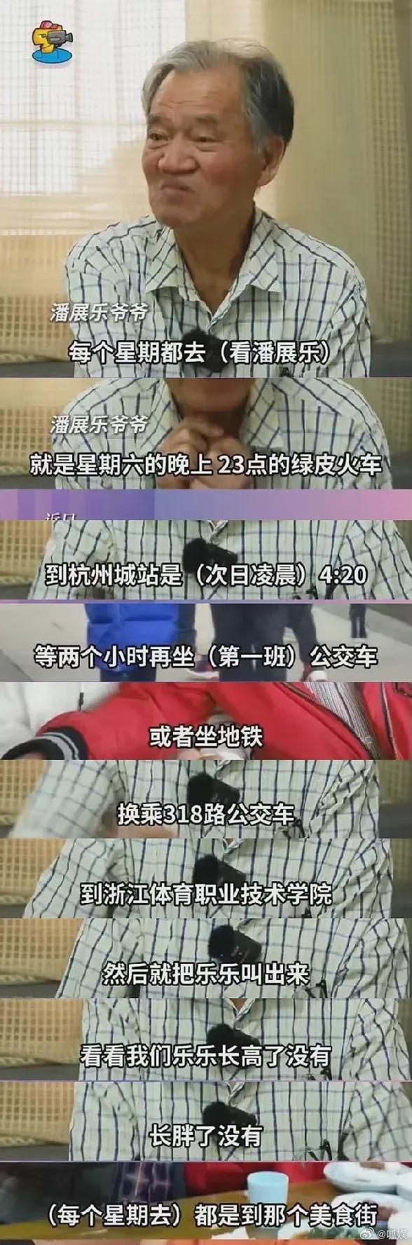 【社交】告状告到央妈！20岁奥运冠军被封“采访的神”，看了他86岁外公才知道是遗传啊（组图） - 11