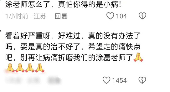 47岁涂磊病情新情况，饿5天面色苍白憔悴，自称像行尸走肉（组图） - 10