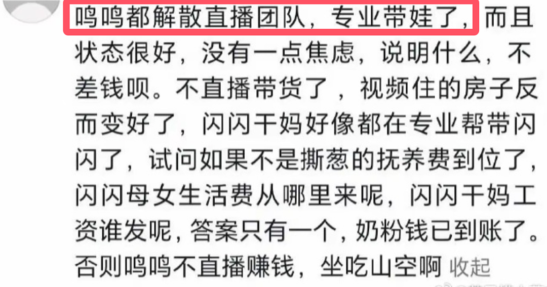 黄一鸣回应王思聪认娃：对，每年300万，一套房，自己解散了团队（组图） - 7