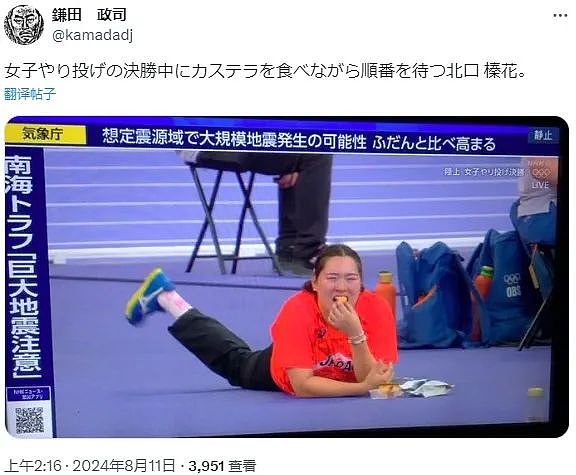 奥运决赛中吃蛋糕？标枪冠军超绝松弛感却遭主持人吐槽，网友怒了（组图） - 8