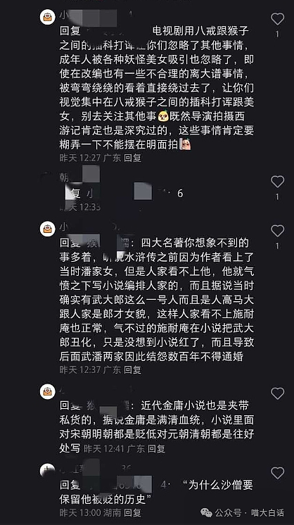 【爆笑】“上网被猥琐男私信骚扰后......”哈哈哈哈哈好爽的反击（组图） - 22