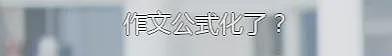 消失多年后，孙燕姿扎心近况曝光：鸡娃小升初，天后也扛不住……（组图） - 19