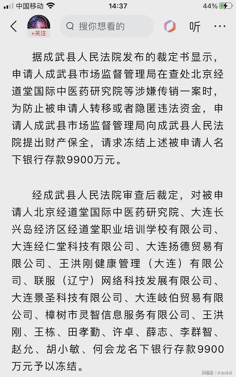 山东某县市监局：我没本事扶持一个企业，但搞垮一个企业太简单…（组图） - 5