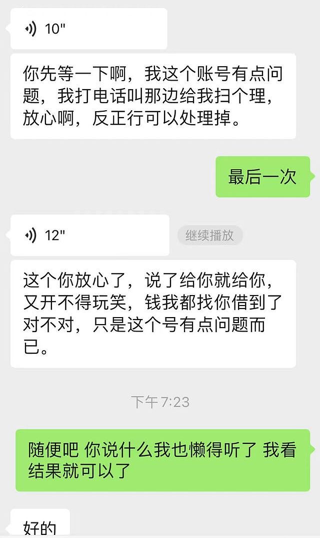 打1400公里顺风车逃单乘客与司机联系！结果又再次失联（组图） - 3