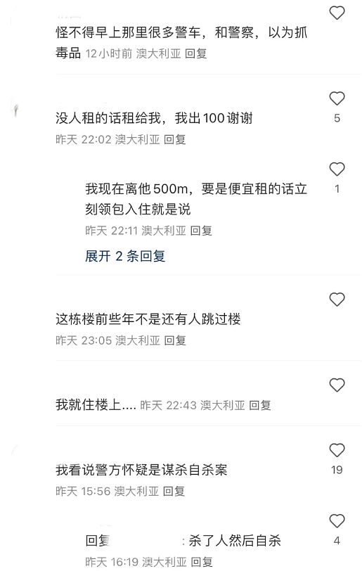 悲剧！澳洲中国留学生情侣吵架后双双殒命，男生持刀杀害女友后跳楼自尽（组图） - 14