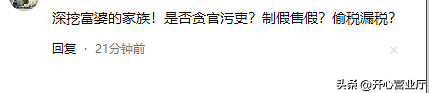 奢靡的白马会所：性交易泛滥成灾，无数富婆挥金如土，却一夜覆灭（组图） - 15