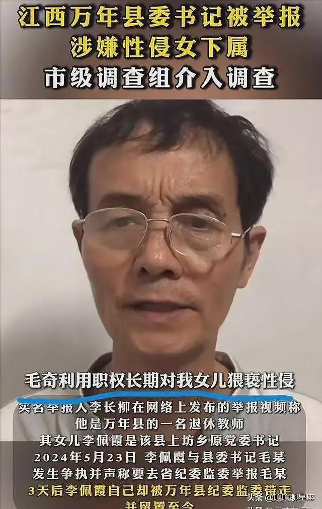 关于李佩霞，又有新料爆出，太炸裂了（组图） - 7